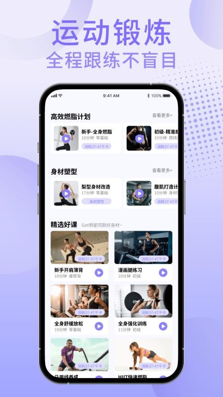 享瘦轻断食手机版v2.0.0截图5