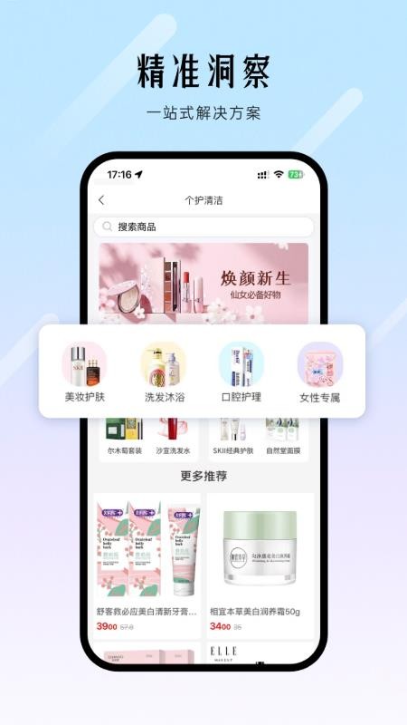 点钟客官方版v1.0.0截图2