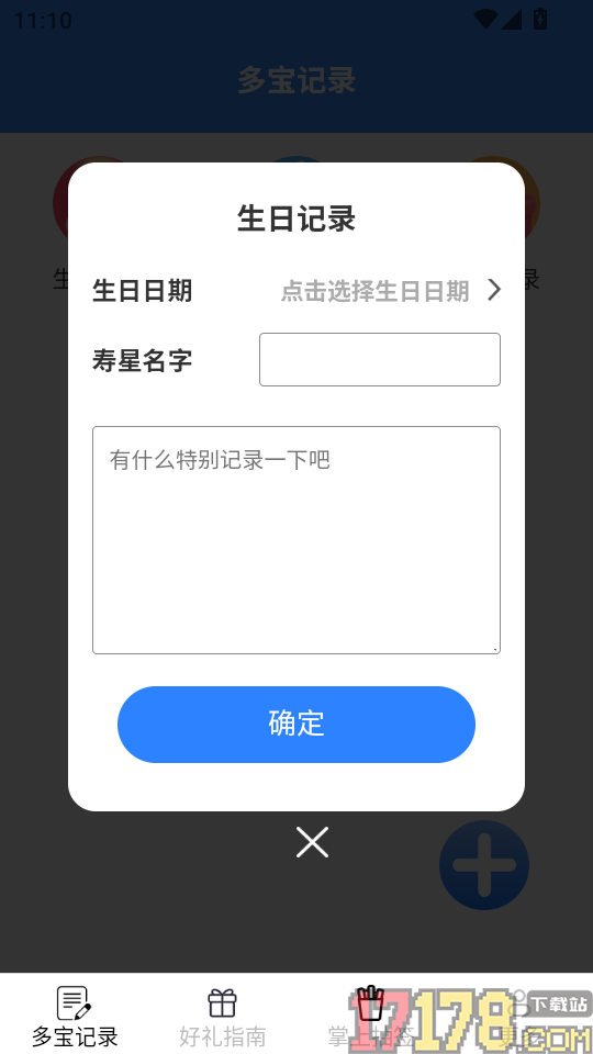 掌上好礼app