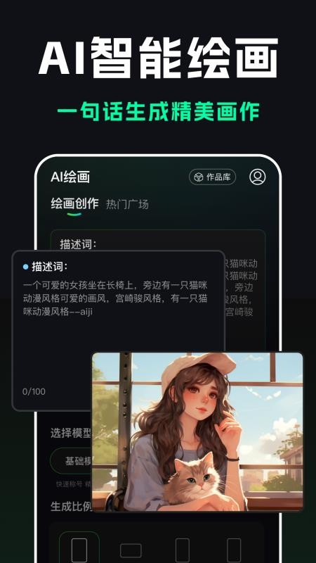 豆梦AI手机版v1.1.3截图4