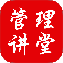 管理讲堂最新版 v1.0.1