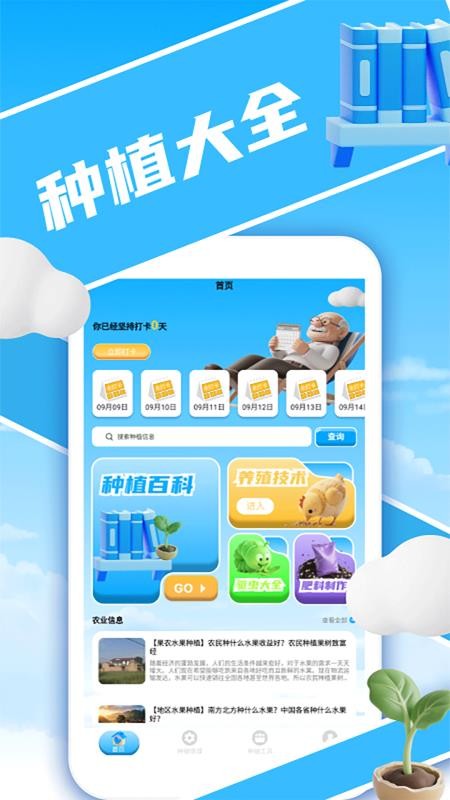 暖心小院子最新版本v1.5截图1