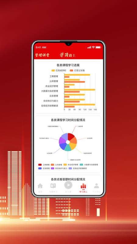 管理讲堂最新版v1.0.1截图5