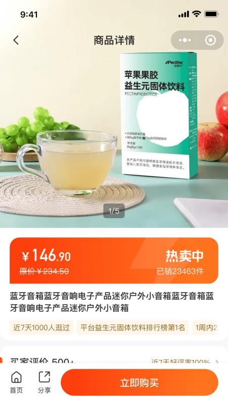南泥湾数商APPv1.0.7截图3