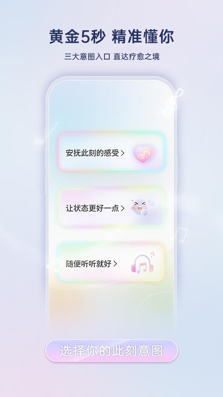 净境官网版v1.0.29截图2