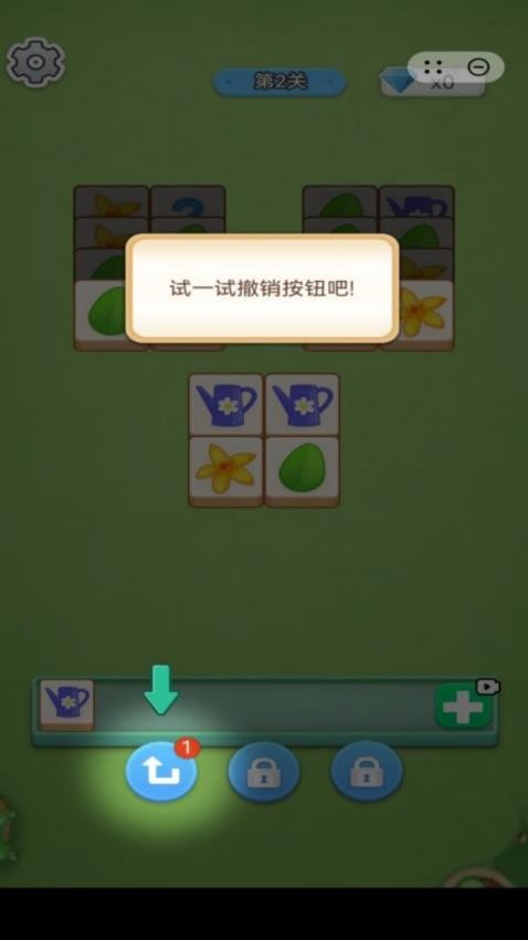 花园艺术家手游v1.0.7截图3