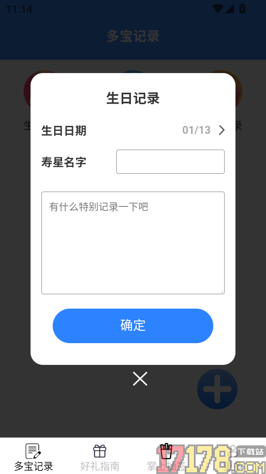 掌上好礼app