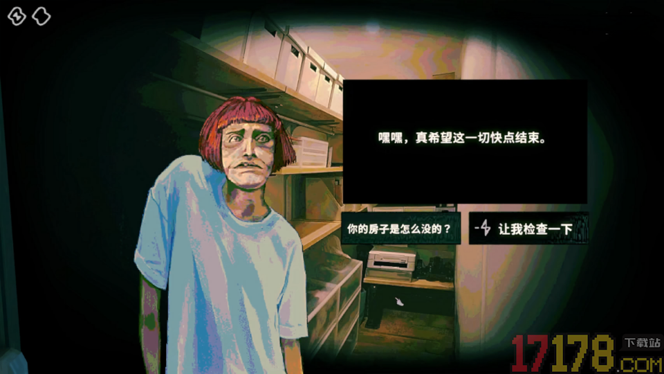 逃离恐怖伪人手游