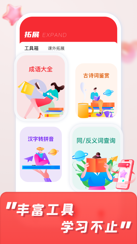 涂涂课堂免费版v1.1.5截图2