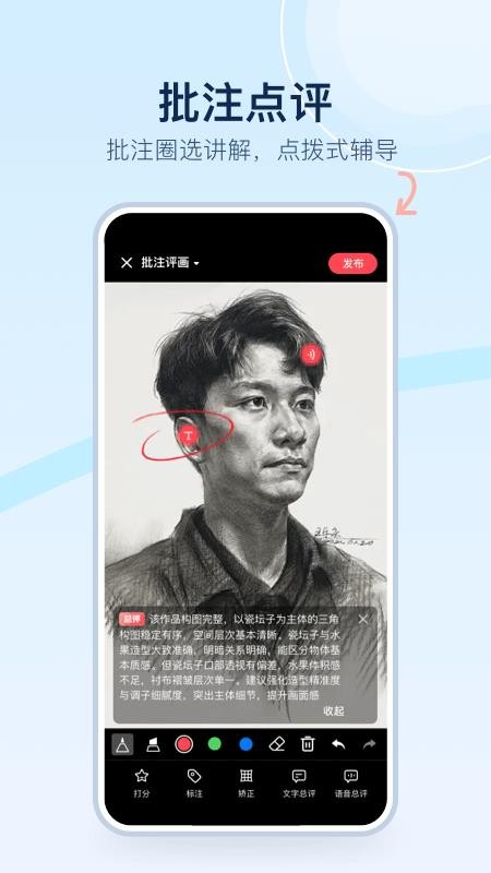 美术宝点评网官方版v1.1.4截图2