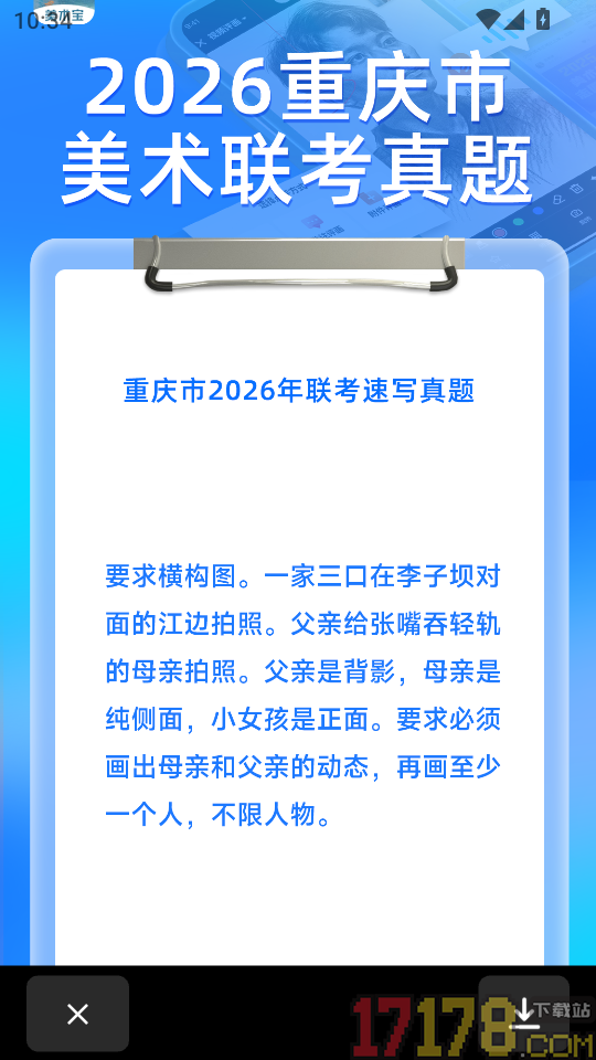 美术宝点评网官方版