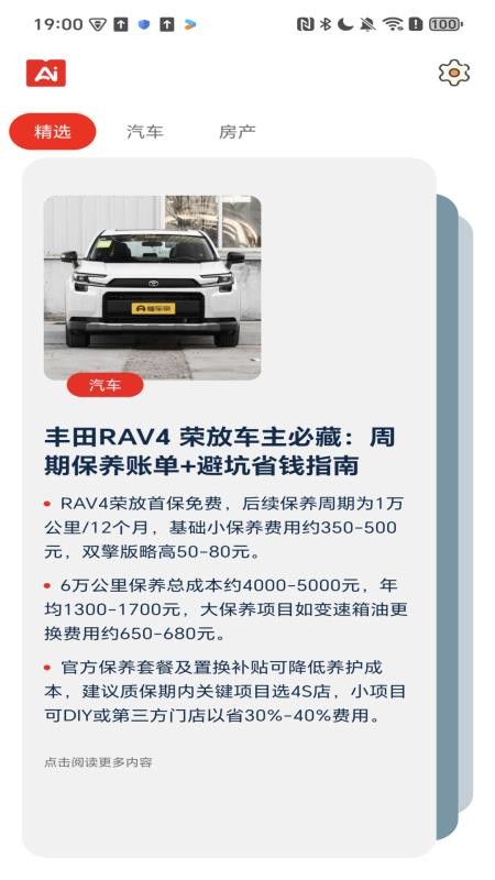 今日要点官网版v1.0.2截图1