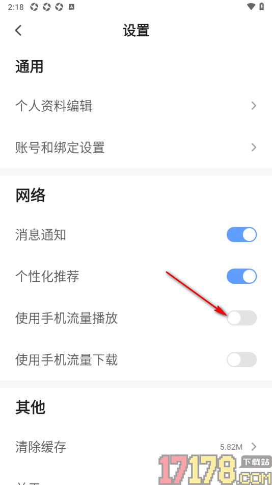 早晚读书手机版设置允许在手机流量下播放书籍的方法
