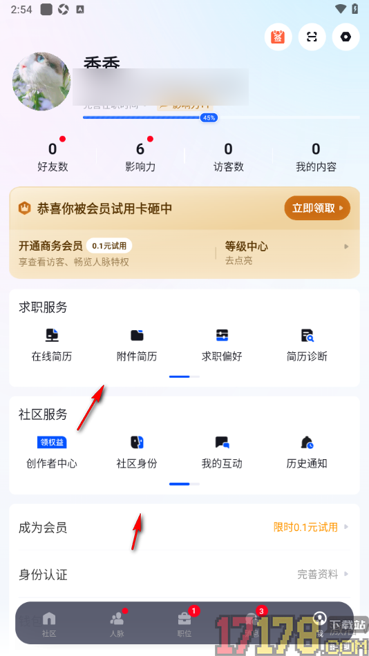 脉脉手机版设置我的求职偏好信息的方法