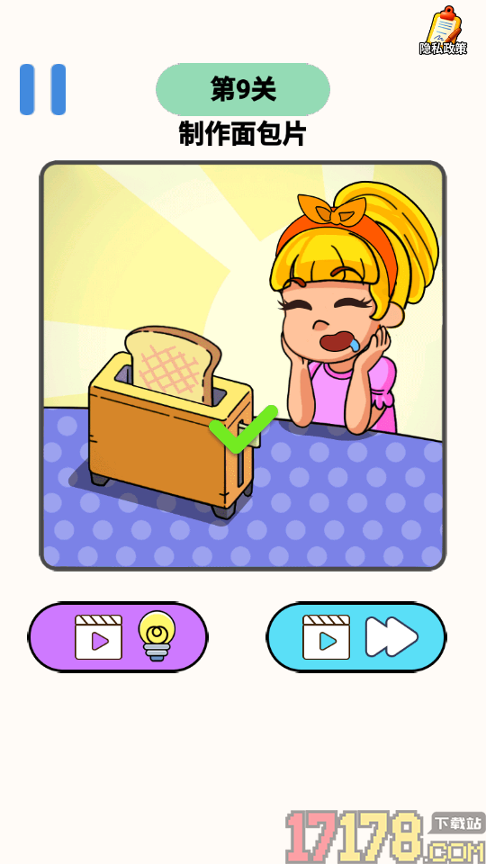 脑洞瞎涂涂手游