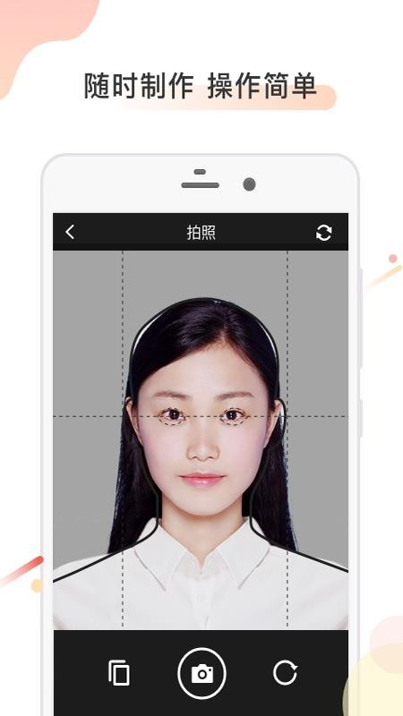 计算机证件照官网版v2.1.6截图2