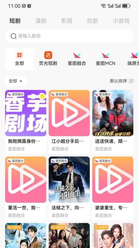 深芒官网版v7.5.0截图3