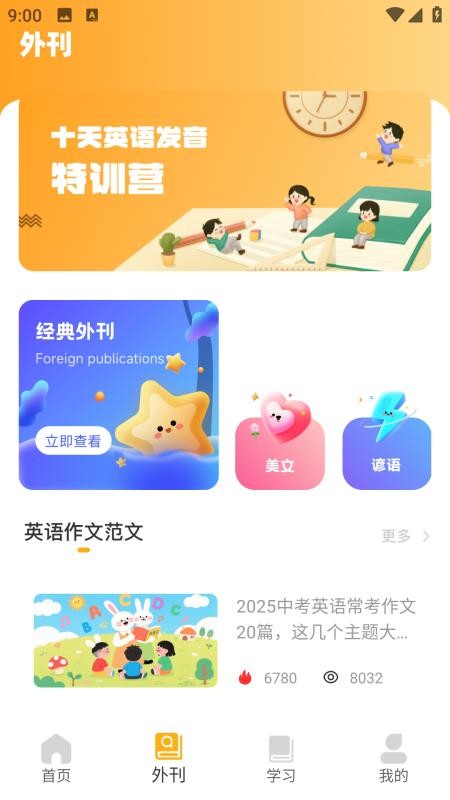 汇优APPv4.2.0截图2