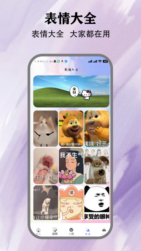 方信聊天官方版v5.4截图2