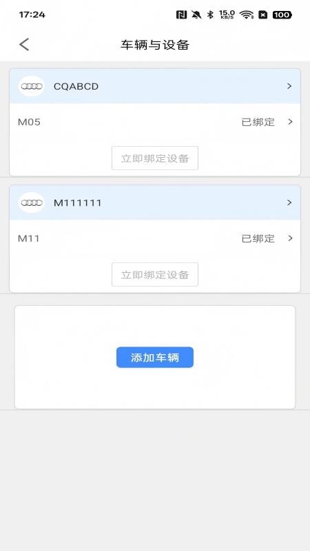 行车卫士云南版最新版v1.0.0截图3