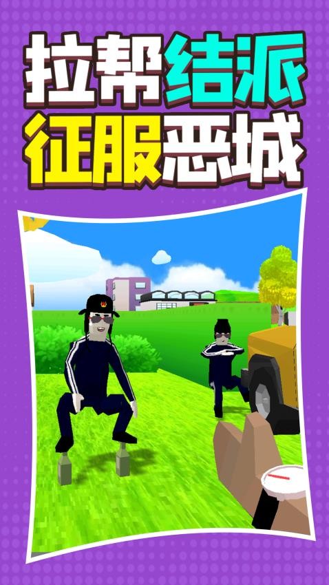 罪恶都市模拟手游ver6.260108.6截图4