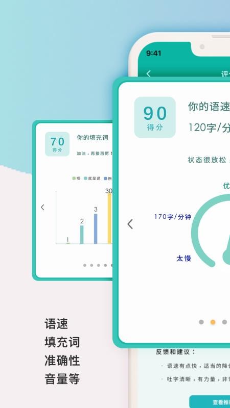 微演说官方版v1.5.54截图3