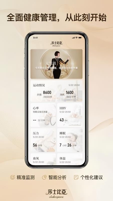 莎士比亚官网版v1.0.1截图1