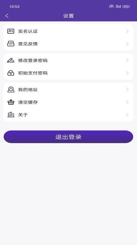 享居时代最新版v1.1.3截图3