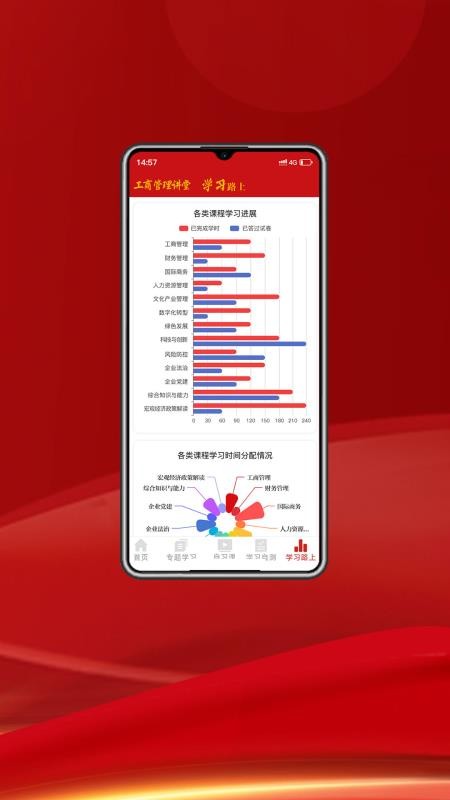 工商管理讲堂最新版v1.0.1截图5