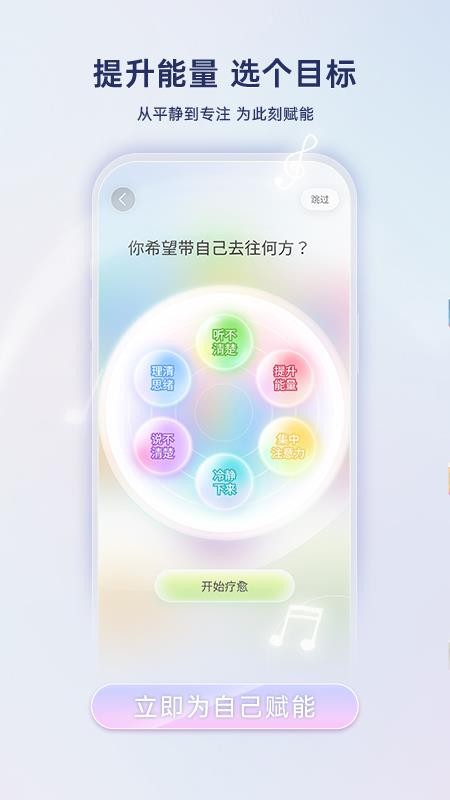 净境官网版v1.0.29截图4