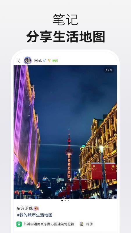 光墟社区APPv1.9.2截图2