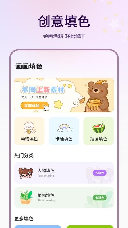 描图appv1.6.0截图3