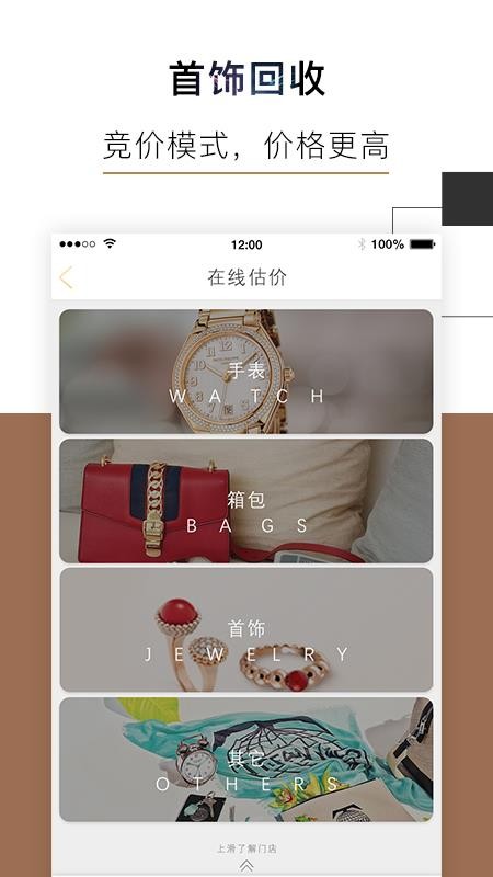 会麦奢侈品回收appv0.9.8截图4