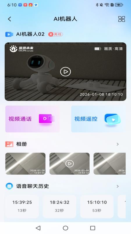 国恩未来官方版v1.0.1-beta13截图1