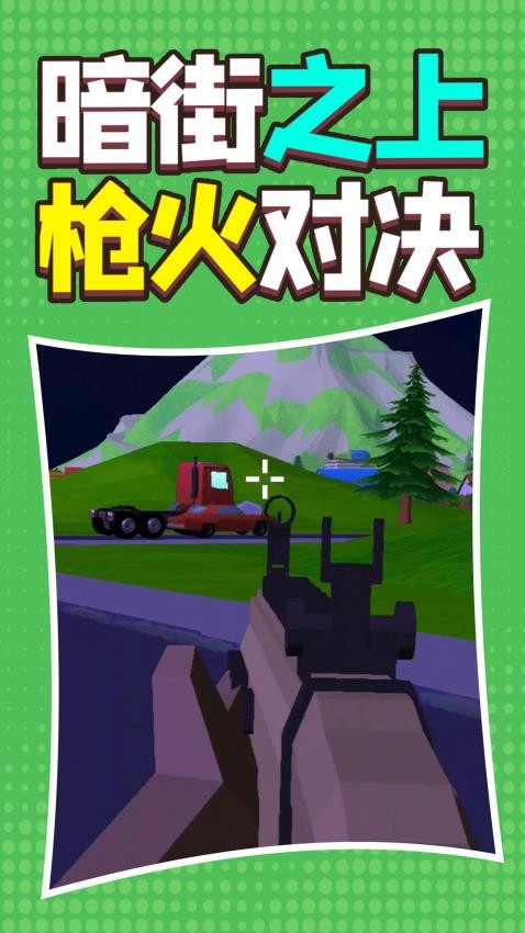 罪恶都市模拟手游ver6.260108.6截图2