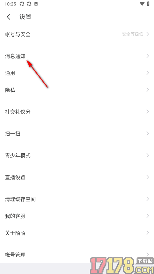 陌陌极速版手机版设置接收关注的主播开播通知的方法