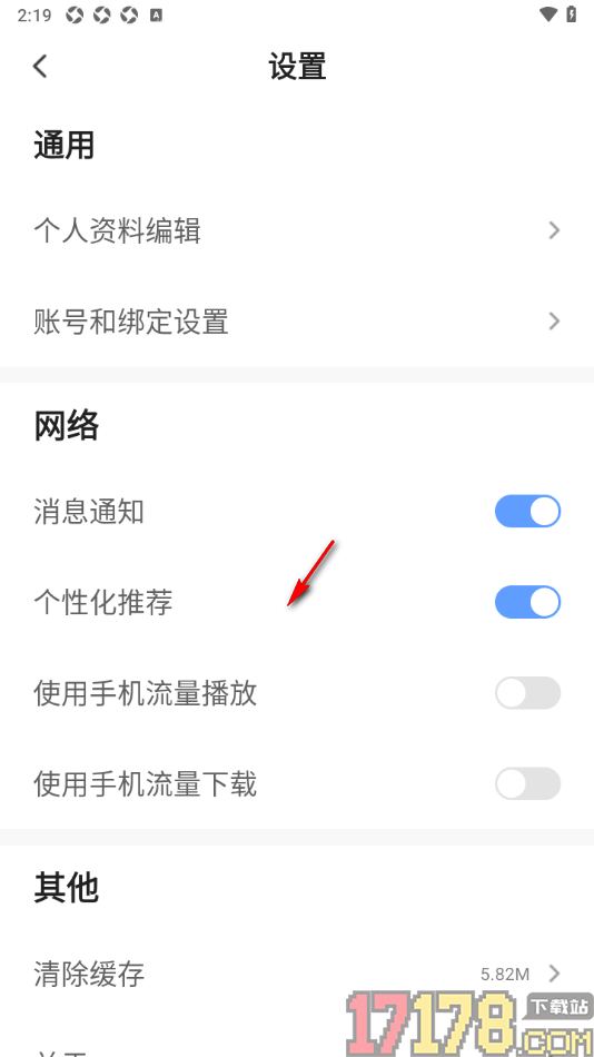 早晚读书手机版设置绑定手机qq账号的方法
