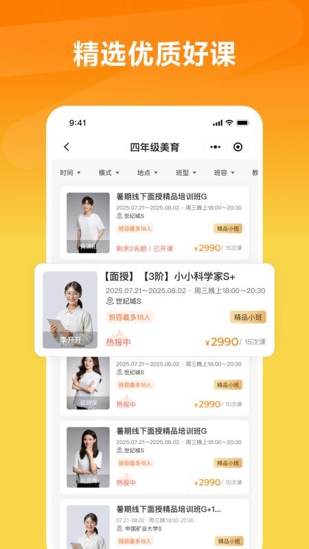 思泉素养官网版v1.4.3截图2