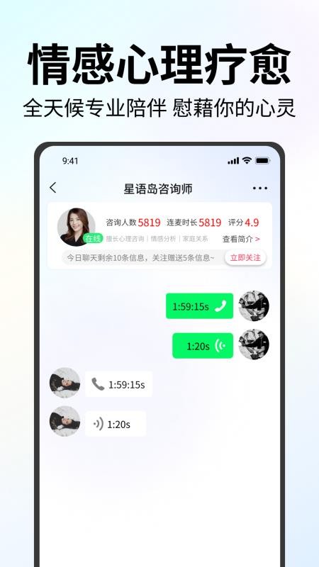 星语岛安卓版v1.0.2截图3