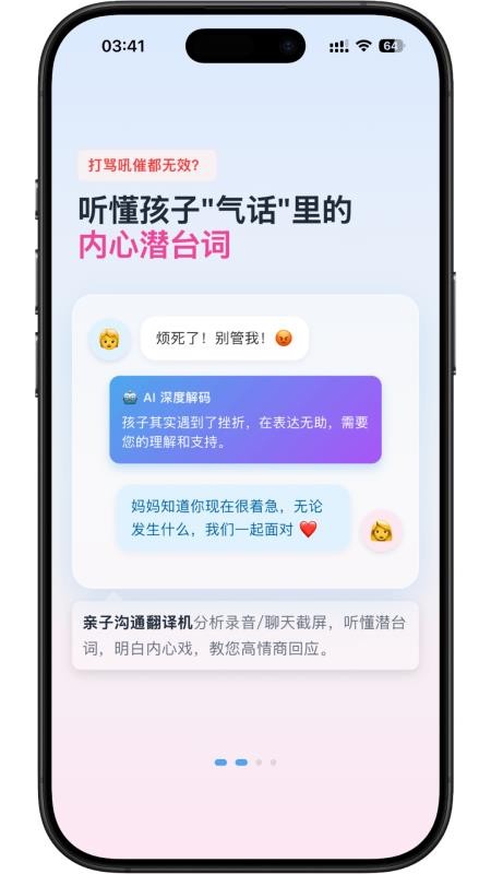 家长糖免费版v1.0.26截图3
