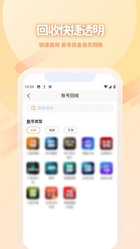 淘号熊手机版v4.3.0截图1