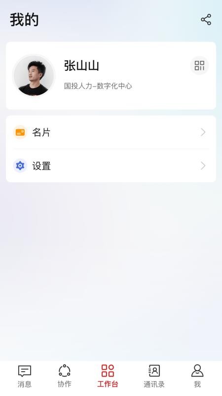 海棠HiveDone官方版v1.3.7截图4