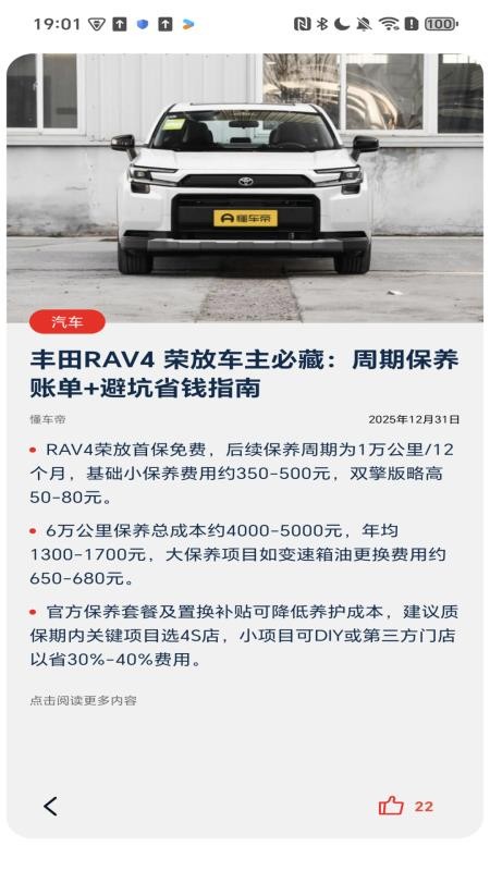 今日要点官网版v1.0.2截图2