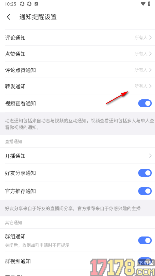 陌陌极速版手机版设置不接收转发通知消息的方法