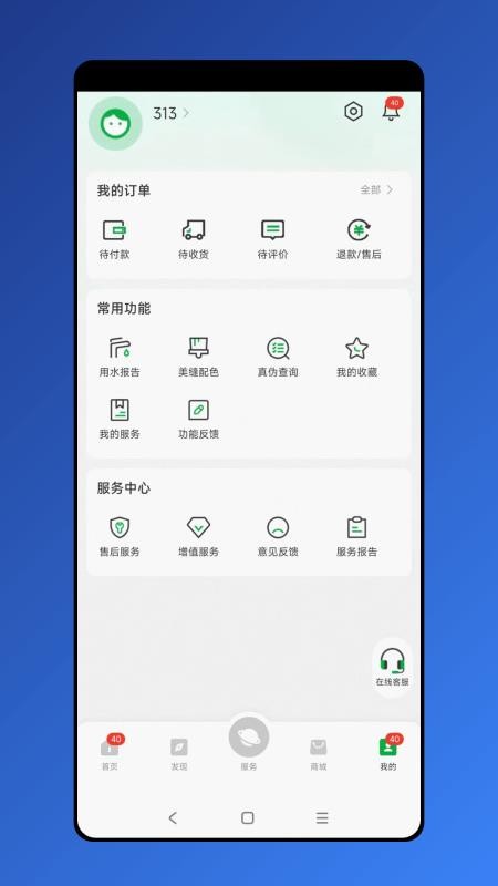 VASEN伟星官网版v1.0.5截图4