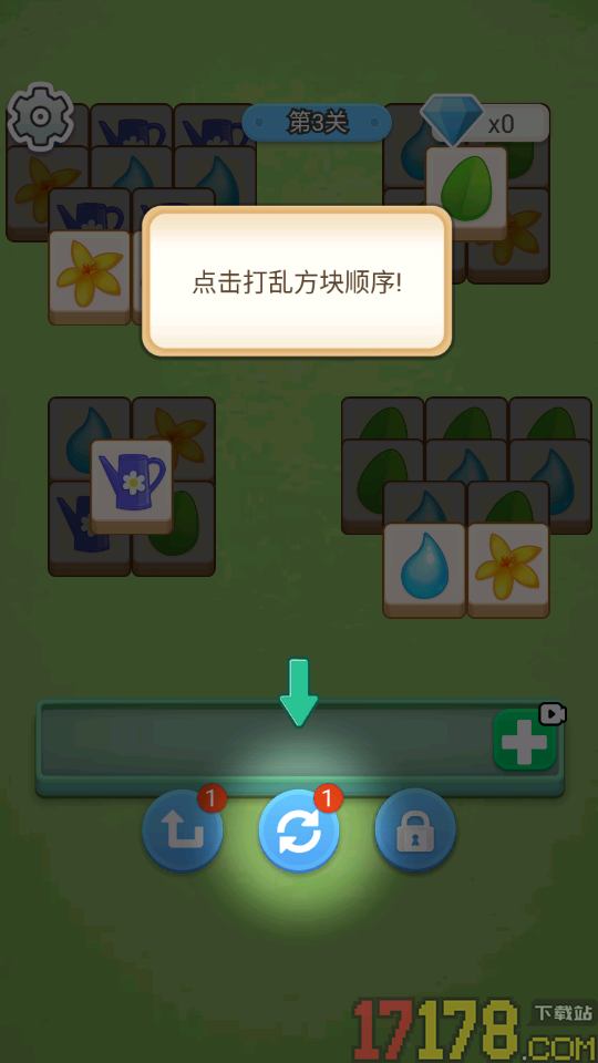 花园艺术家手游