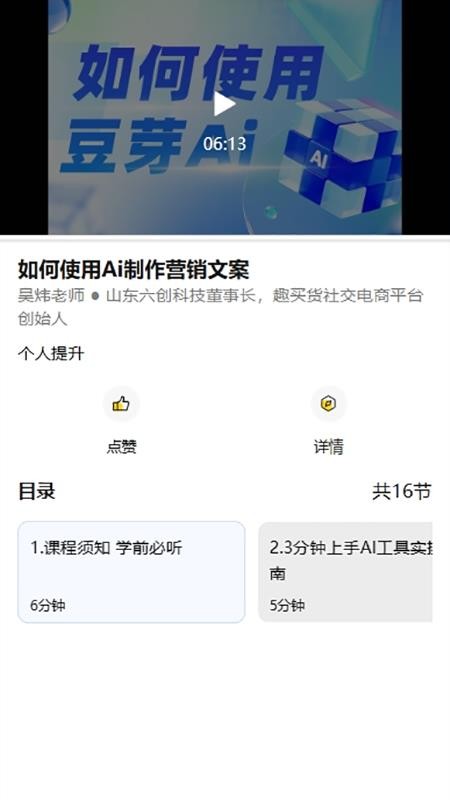 豆芽AI手机版v1.0.17截图4