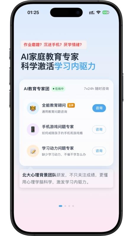 家长糖免费版v1.0.26截图1