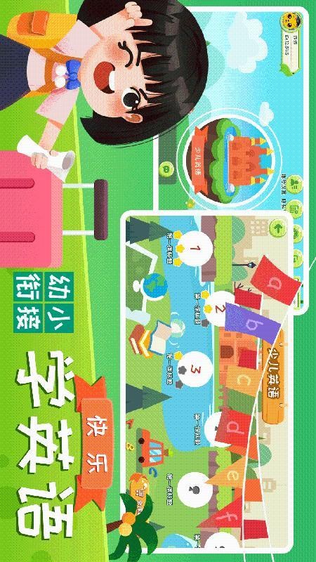 巧多幼小衔接appv1.4.0截图2