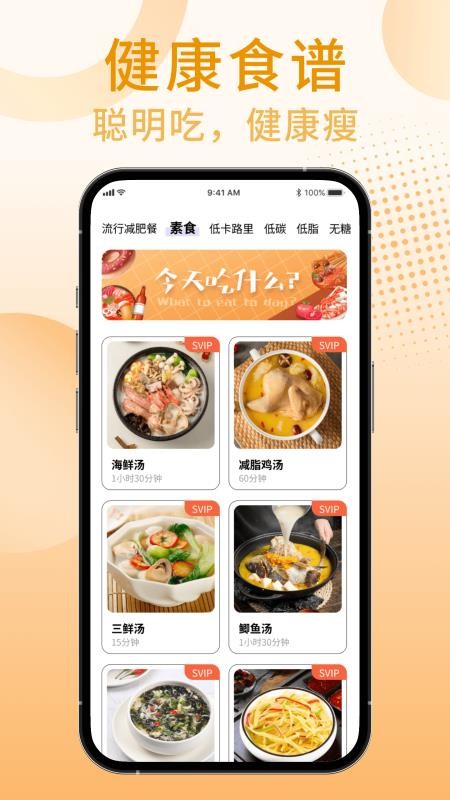 享瘦轻断食手机版v2.0.0截图4